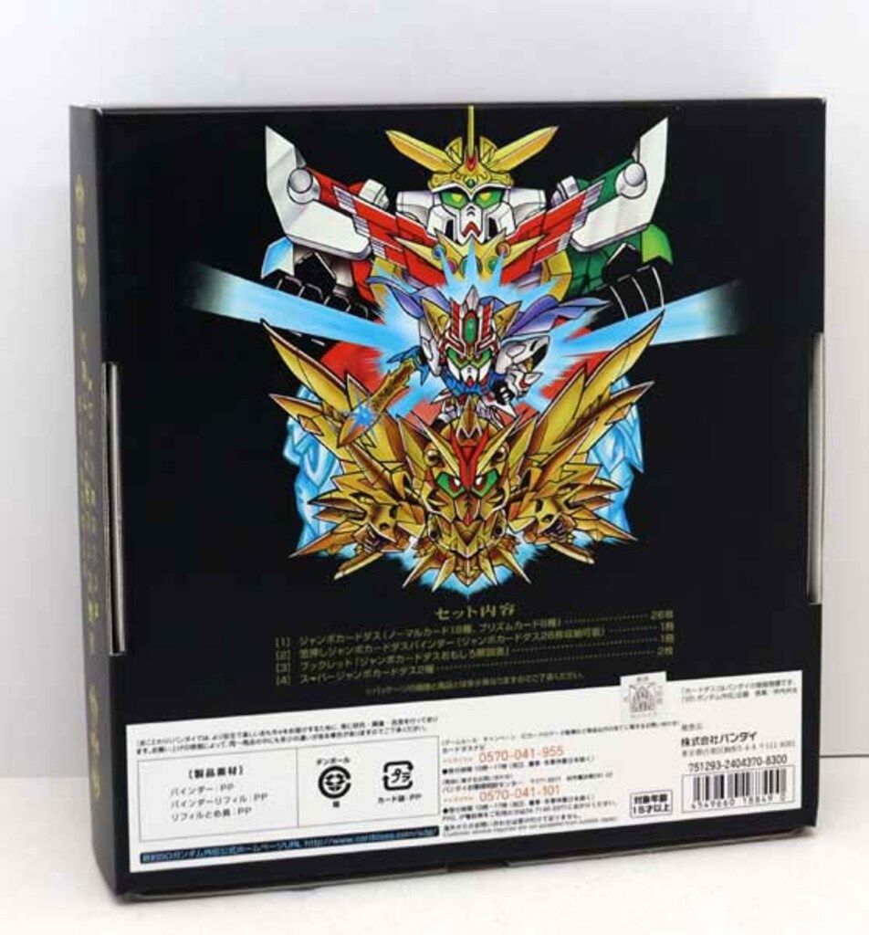 SDガンダム外伝 SDガンダム | セレクションボックス 復活ジャンボ