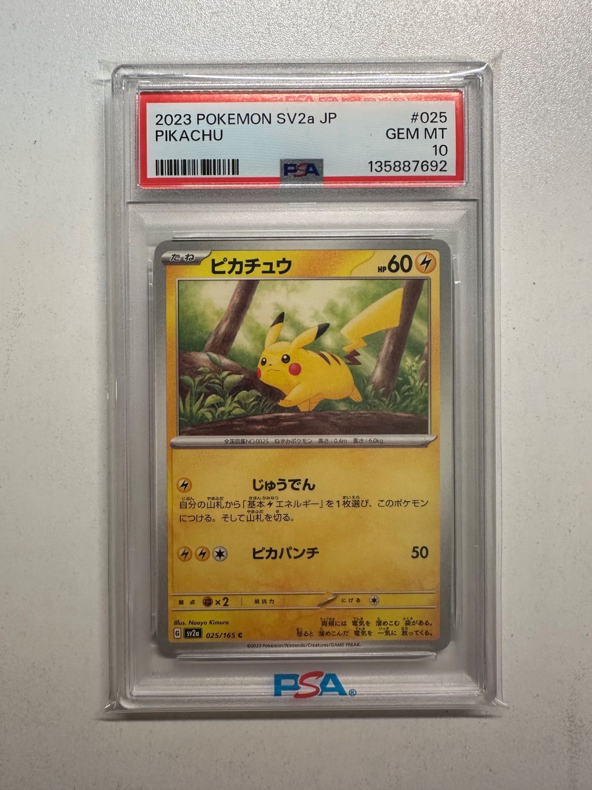 PSA10 ピカチュウ Pikachu SV5M サイバージャッジ 023/071 - メルカリ