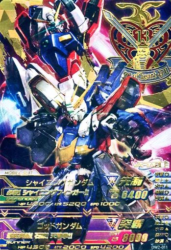 中古】ガンダムトライエイジ DW2-011[P]：シャイニングガンダム/ゴッド