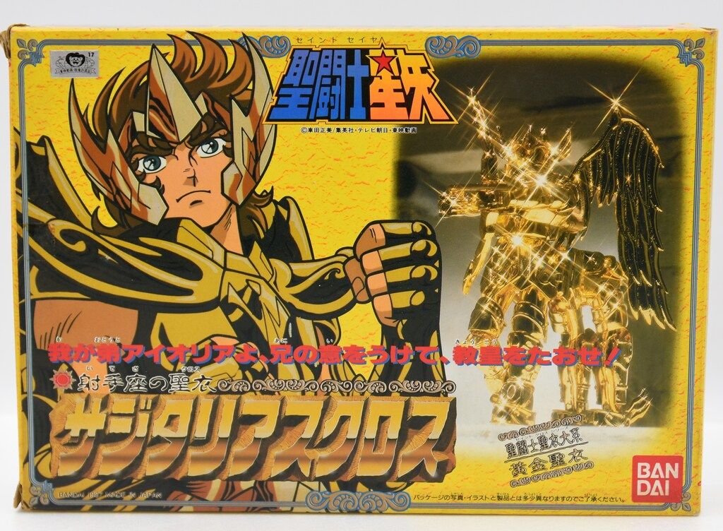 サントリーウイスキー リザーブ 朝日生命100周年 岡本太郎 特級 陶器