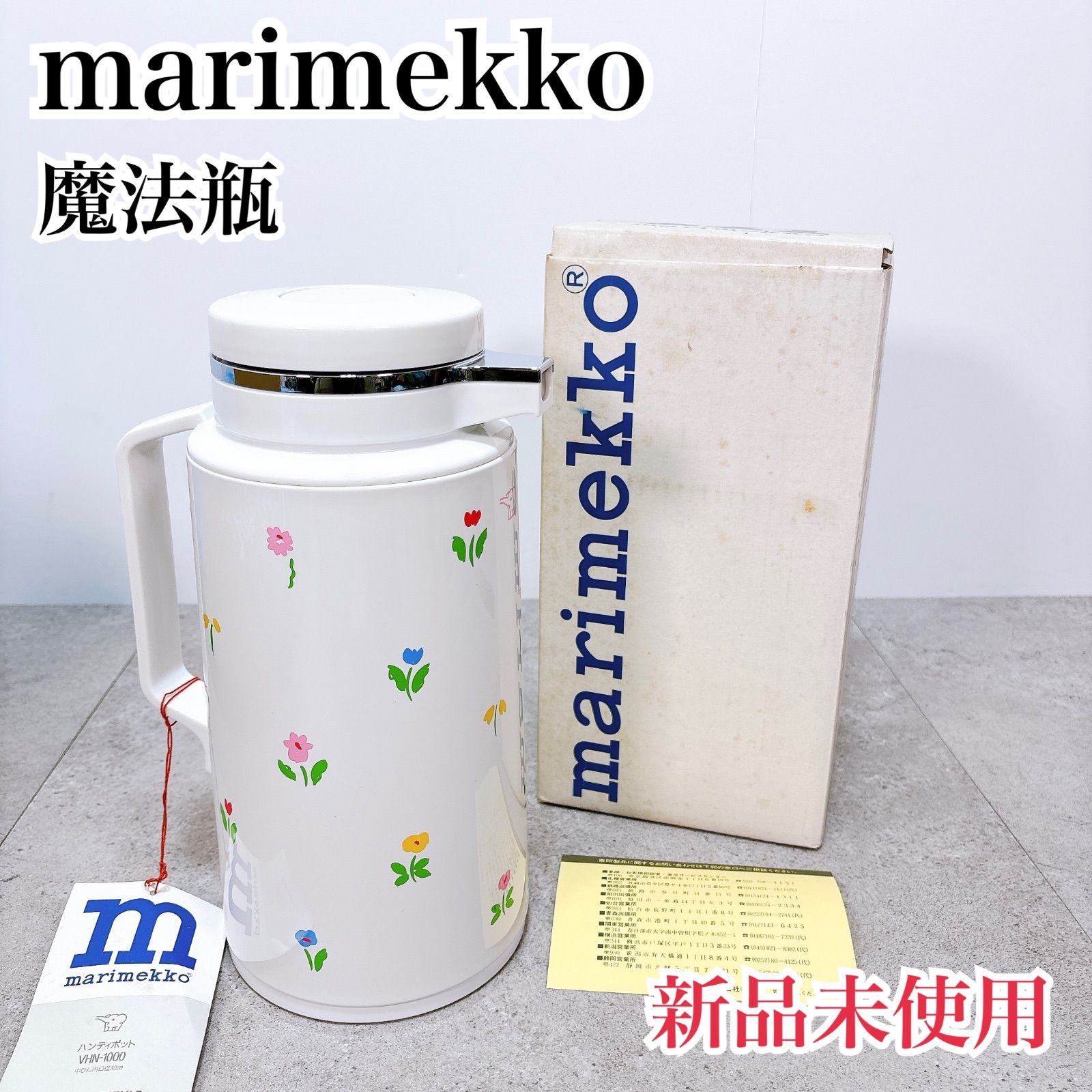 新品未使用！ marimekko マリメッコ 象印 ハンディポット VHN-1000 1.0 