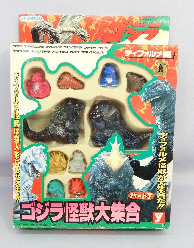 ゴジラ怪獣大集合 パート3 ゴジラ怪獣大集合 パート3 【公式通販】