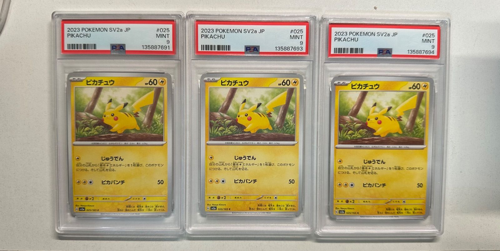 PSA9 ピカチュウ Pikachu SV5M サイバージャッジ 023/071 - メルカリ