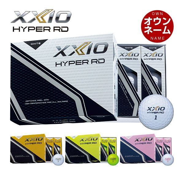 オウンネーム対応 ゼクシオ HYPER RD ゴルフボール 1ダース [12球入り]