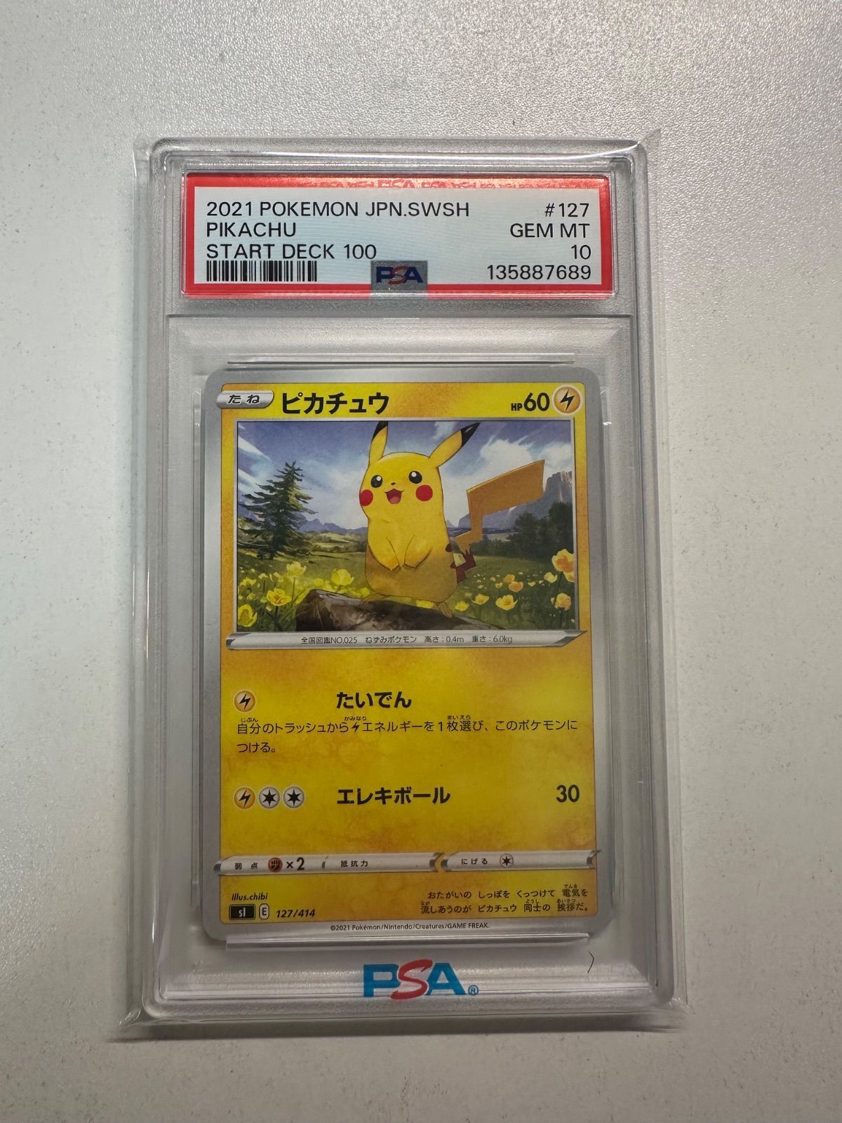 psa10】ピカチュウ026/069 127/414 イーブイヒーローズ - ポケカジラ