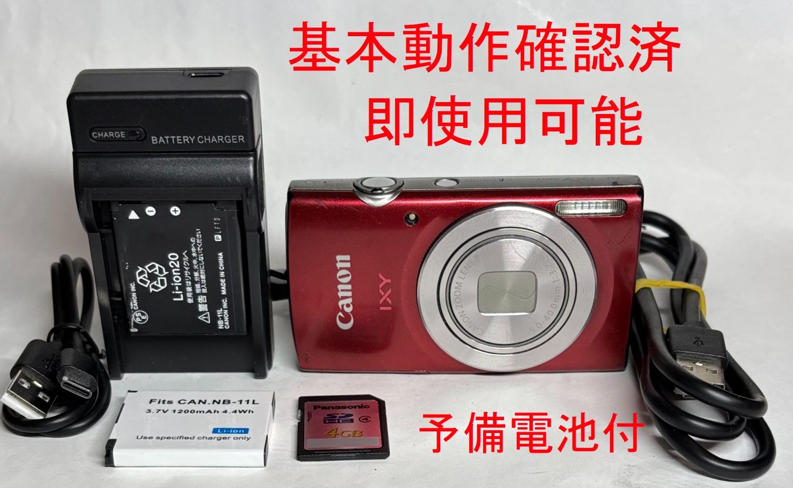 Canon IXY 200 デジタルカメラ PC2333 【公式通販】