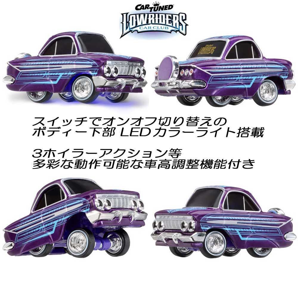 カーチューンド CarTuned ローライダー シボレー インパラ No5 新品