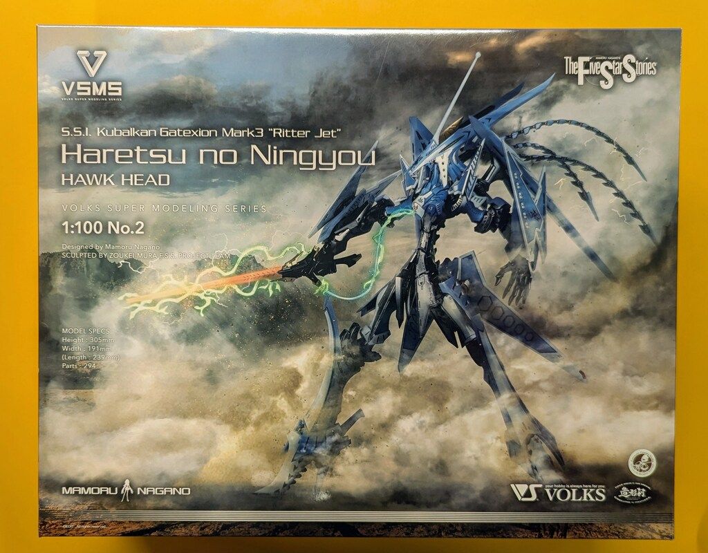 ボークス 1/100 ゲートシオンマーク3 リッタージェット 破烈の人形