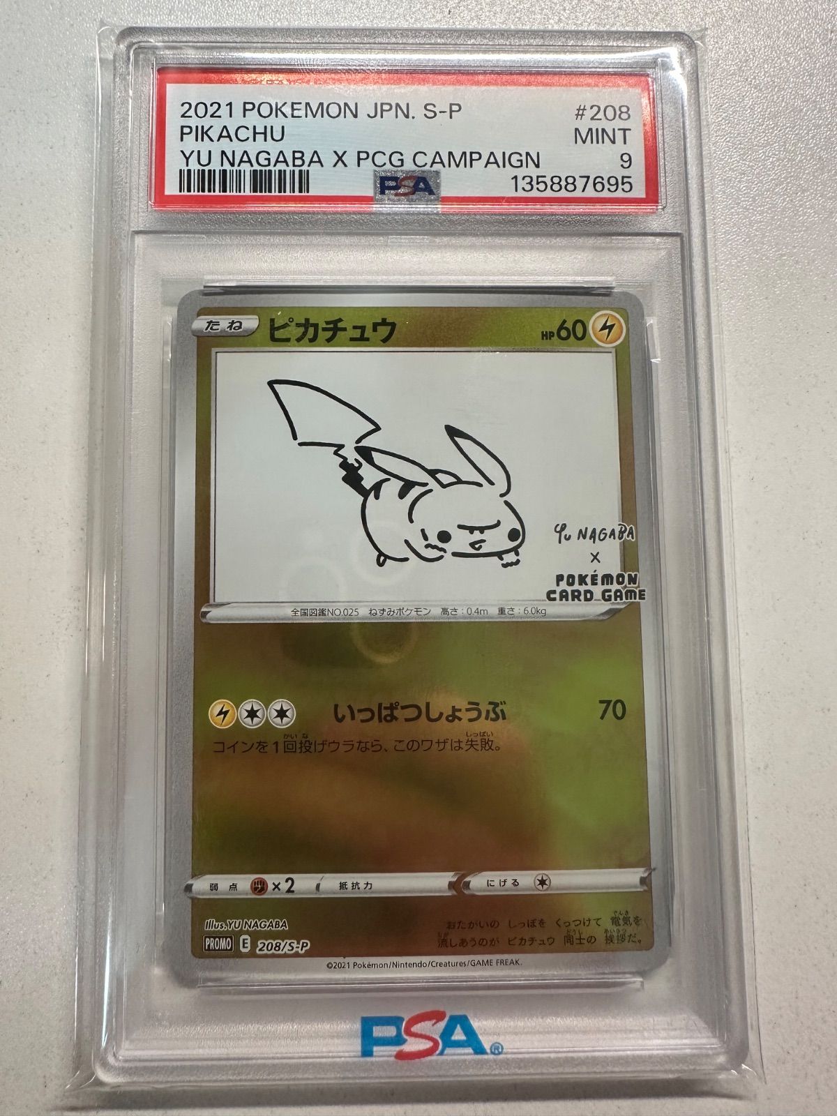 PSA9 ピカチュウ：YU NAGABA×ポケモンカードゲーム PROMO S-Pプロモ