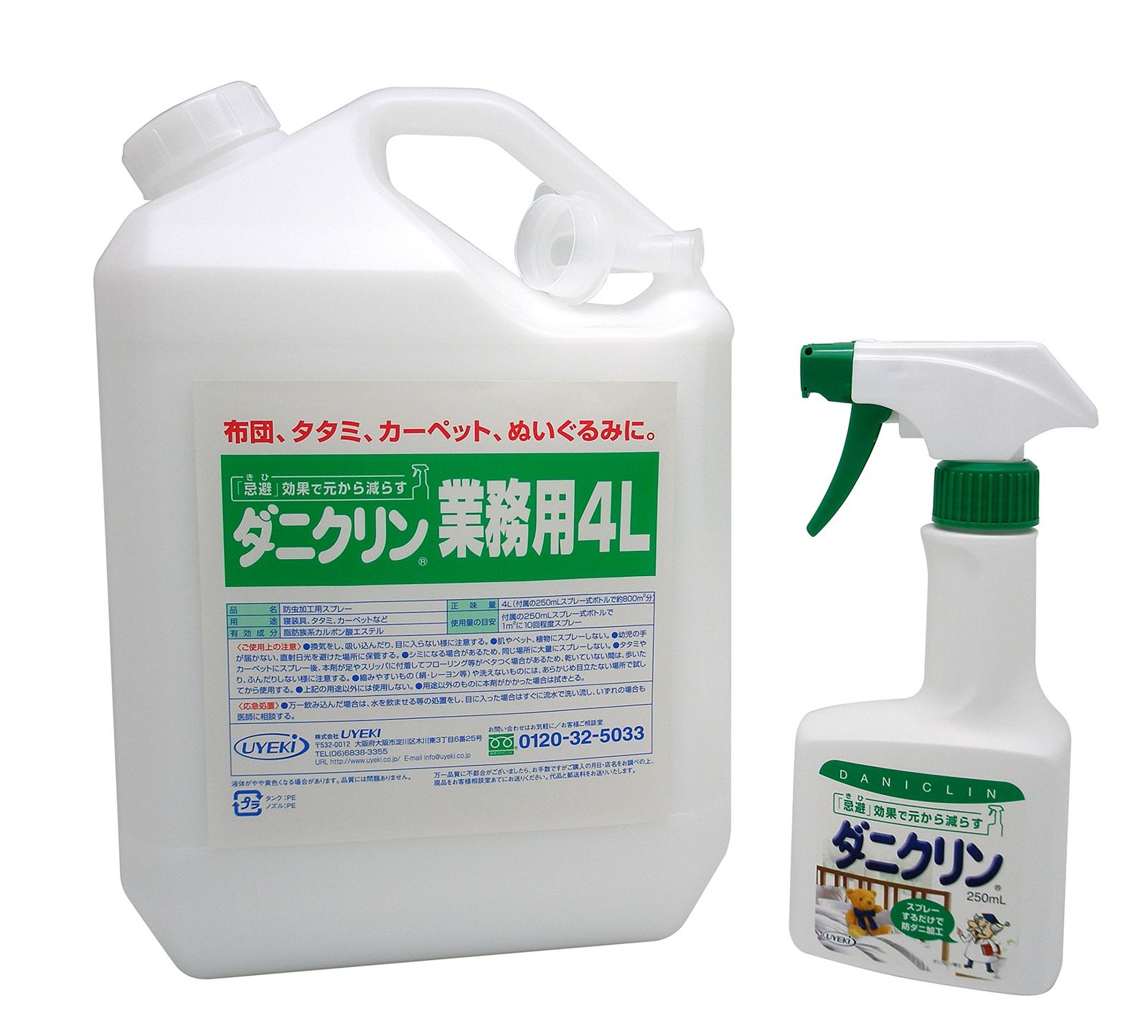【業務用 大容量】UYEKI(ウエキ) ダニクリン 防虫スプレー 無香料タイプ