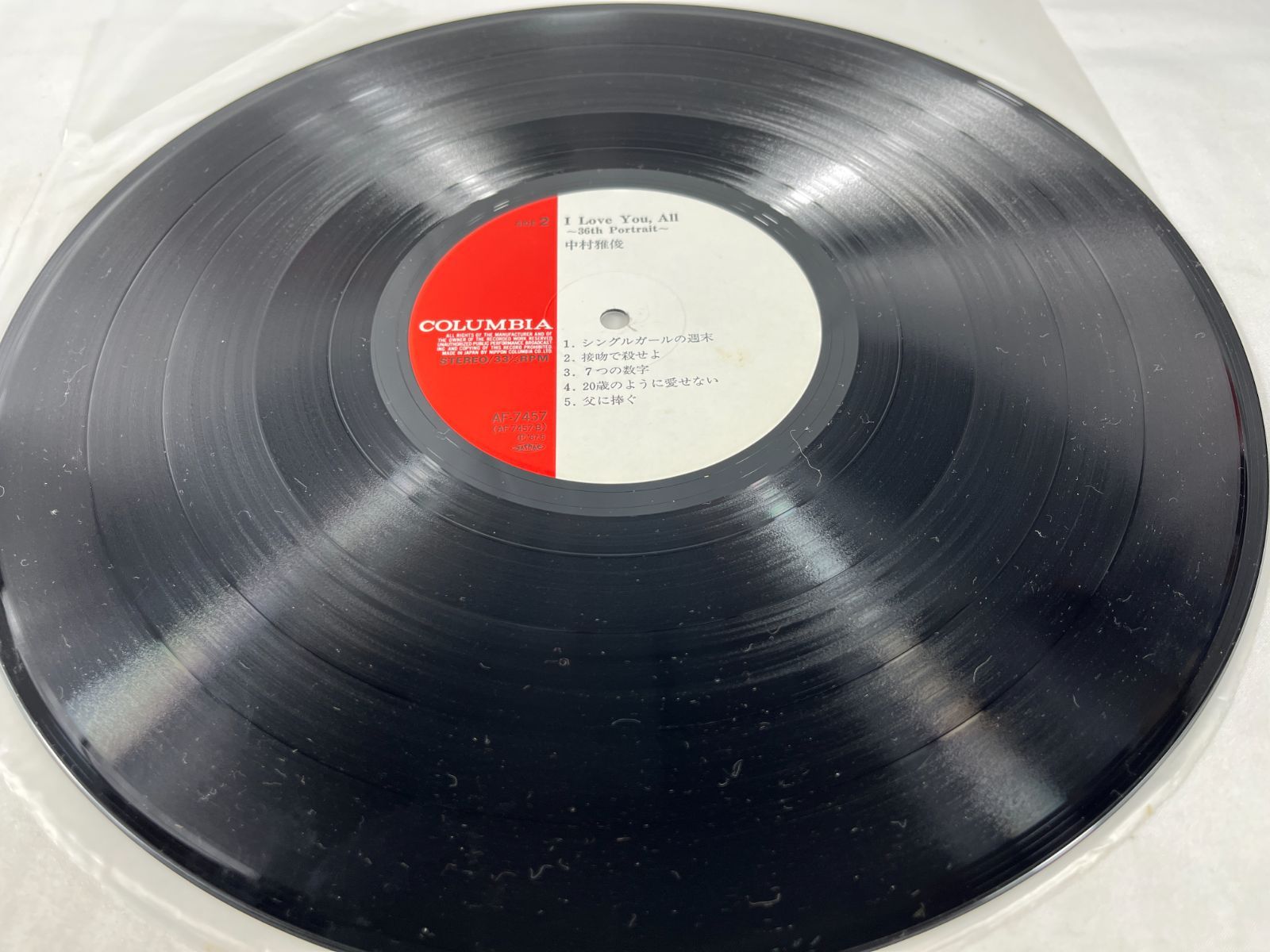 lpレコード 日本コロムビア 中村雅俊 LP盤 2点セット メモリアル AX-7347-A I LOVE