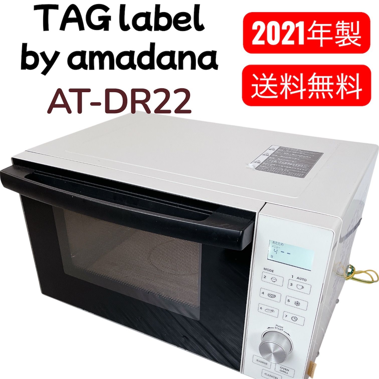 処分セール】TAG label by amadana（タグレーベル バイ アマダナ 