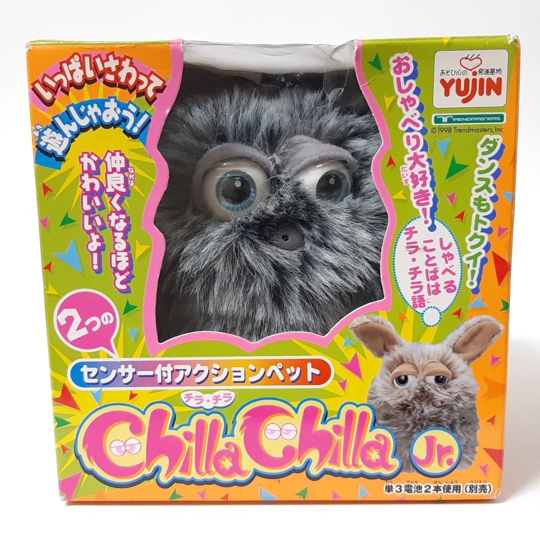 ユージン チラ・チラJr. ChillaChilla Jr. センサー付きアクション