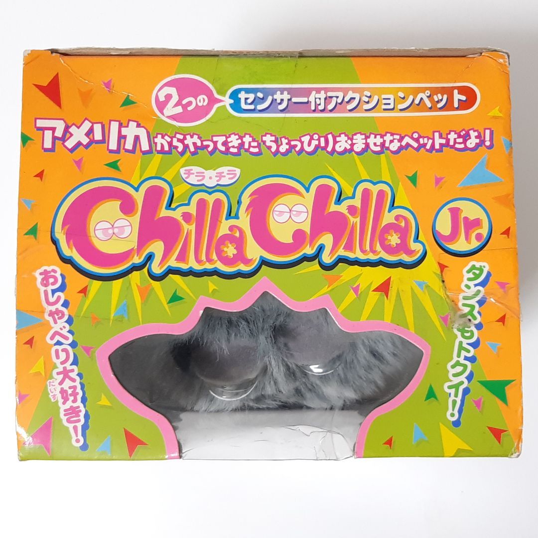 ユージン チラ・チラJr. ChillaChilla Jr. センサー付きアクション