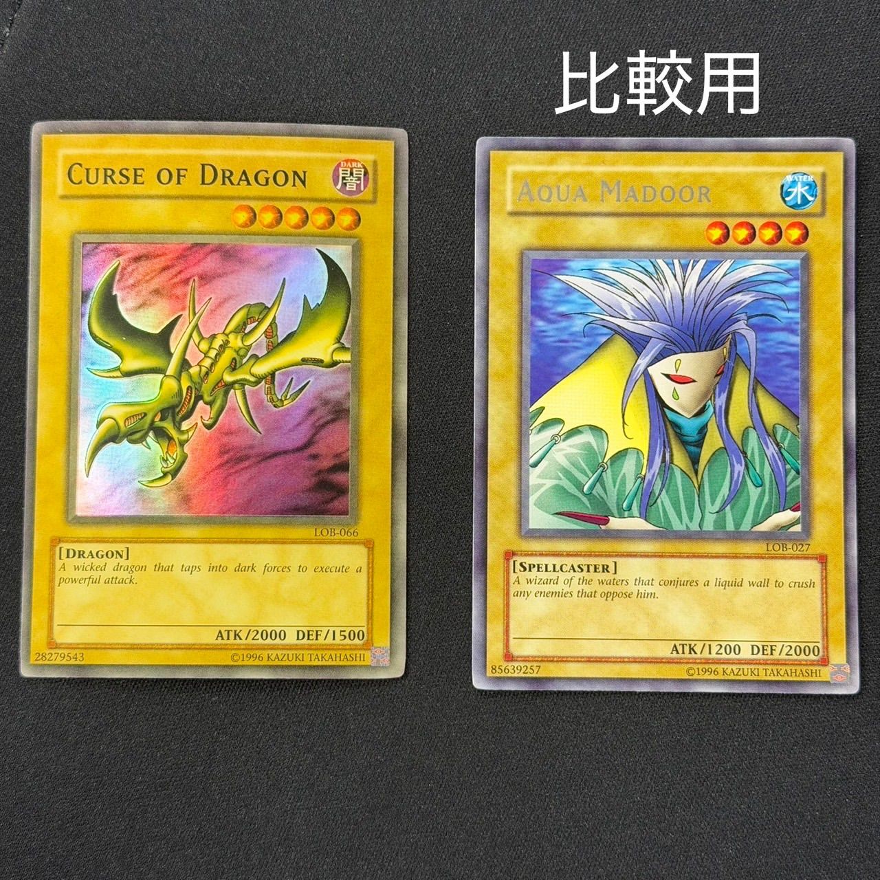 遊戯王 英語版 北米版 カースオブドラゴン アンリミ LOB-066 A001