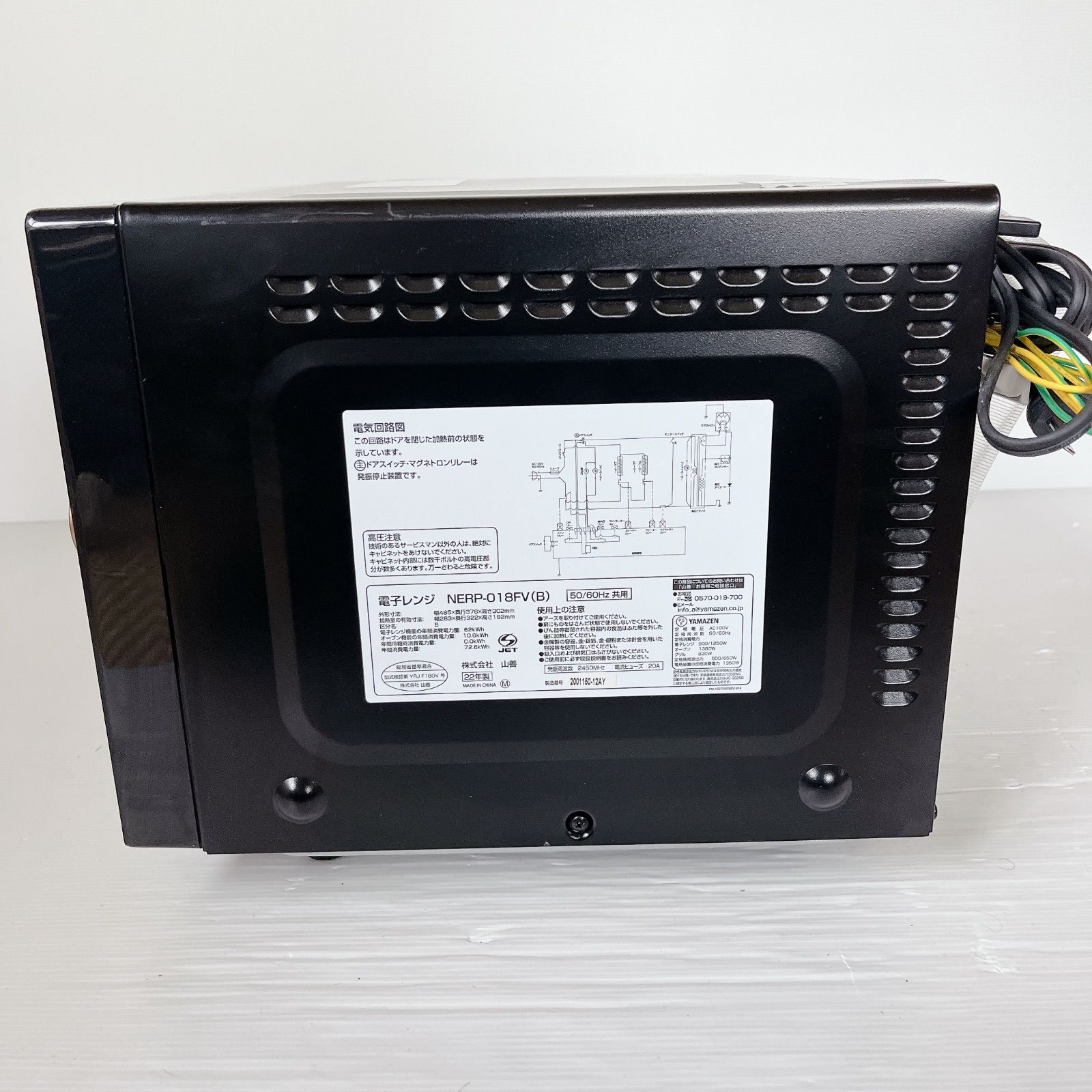処分セール】YAMAZEN 山善 オーブンレンジ NERP-018FV(B) 50/60Hz共用 