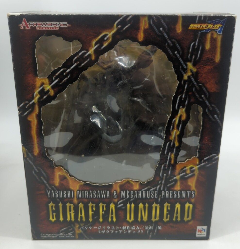 メガハウス ART WORKS MONSTERS 仮面ライダー剣 ギラファアンデッド