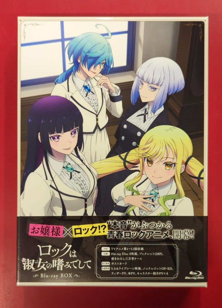 アニメBlu-ray ロックは淑女の嗜みでして Blu-ray BOX 【公式通販】