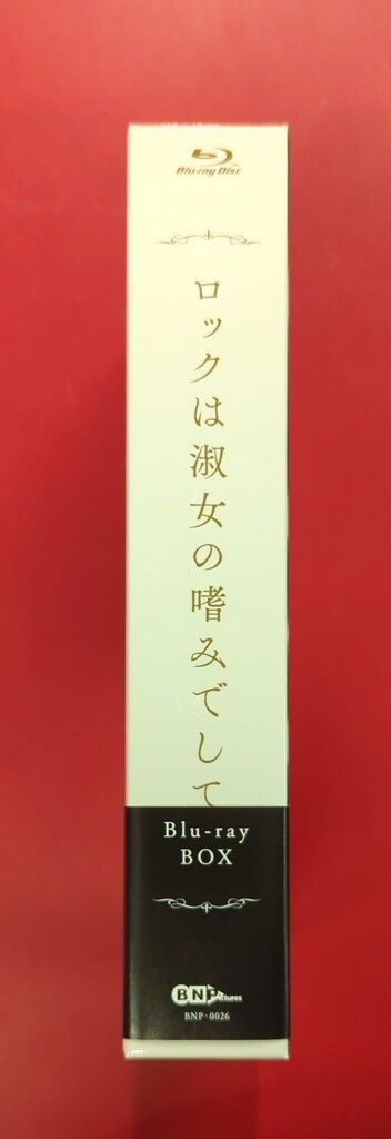 アニメBlu-ray ロックは淑女の嗜みでして Blu-ray BOX 【公式通販】