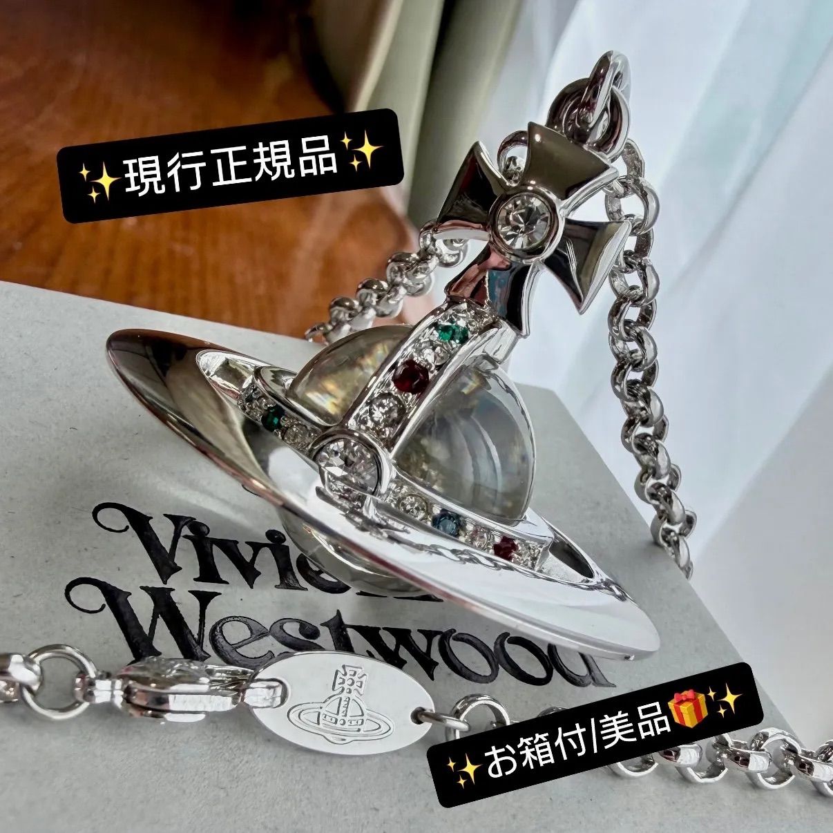 現行正規品/未使用 Vivienne Westwood スモールオーブシルバー 【公式 