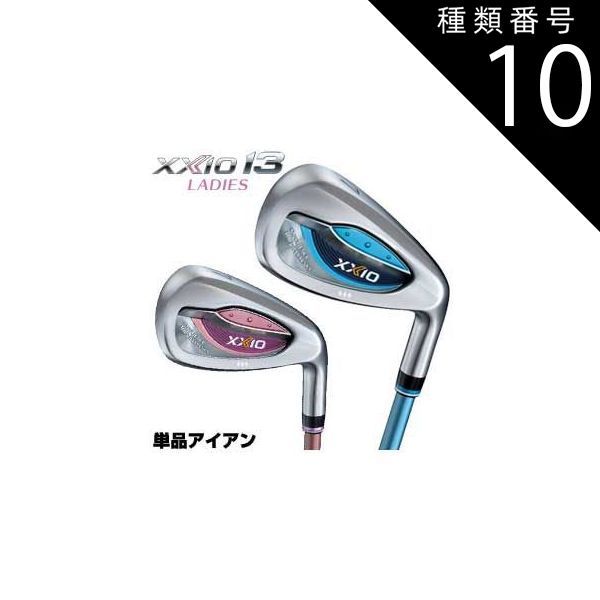 種類10：ボルドー[右用]/I＃5-A ゼクシオ 13 レディース アイアン XXIO
