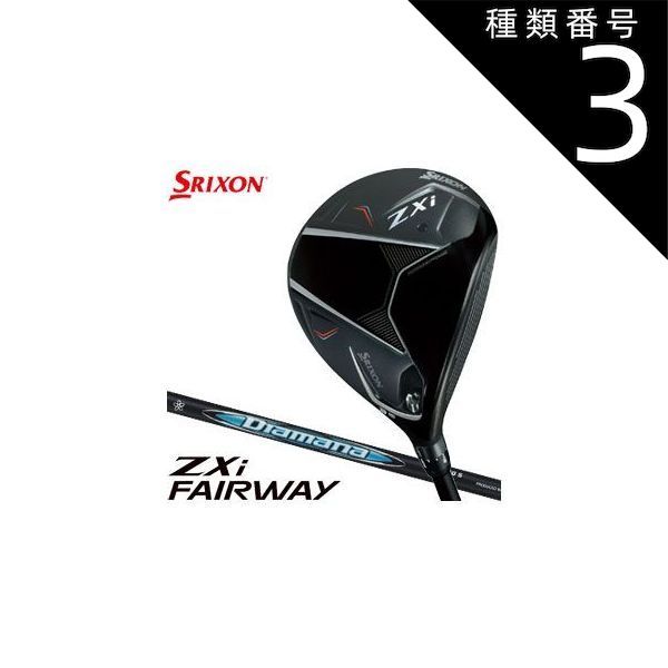 種類3：FW＃3-S[右用] スリクソン ZXi フェアウェイウッド Diamana ZXi
