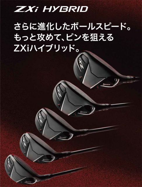 種類4：＃6-S[右用] スリクソン ZXi ハイブリッド N.S.PRO 950GH neo