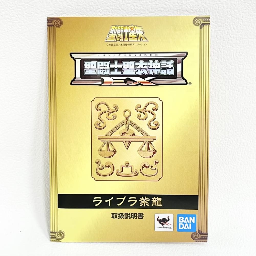 【中古】開封・角潰れ)聖闘士聖衣神話EX ﾗｲﾌﾞﾗ紫龍[79][240091344215] 中古】開封・角潰れ)聖闘士聖衣神話EX ﾗｲﾌﾞﾗ紫龍[79] - メルカリ