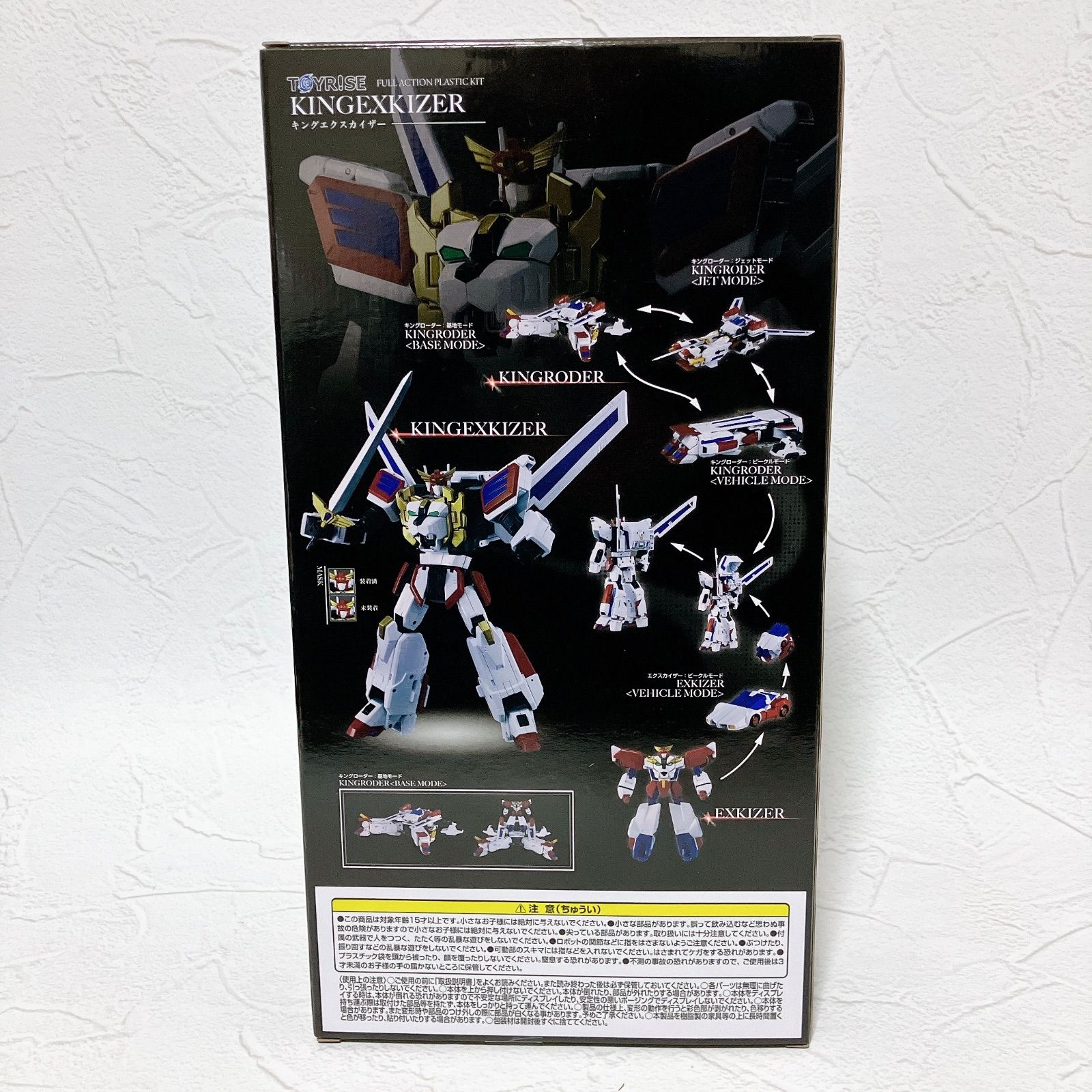 トイライズ「TOYRISE-01 キングエクスカイザー」｜T-SPARK公式サイト