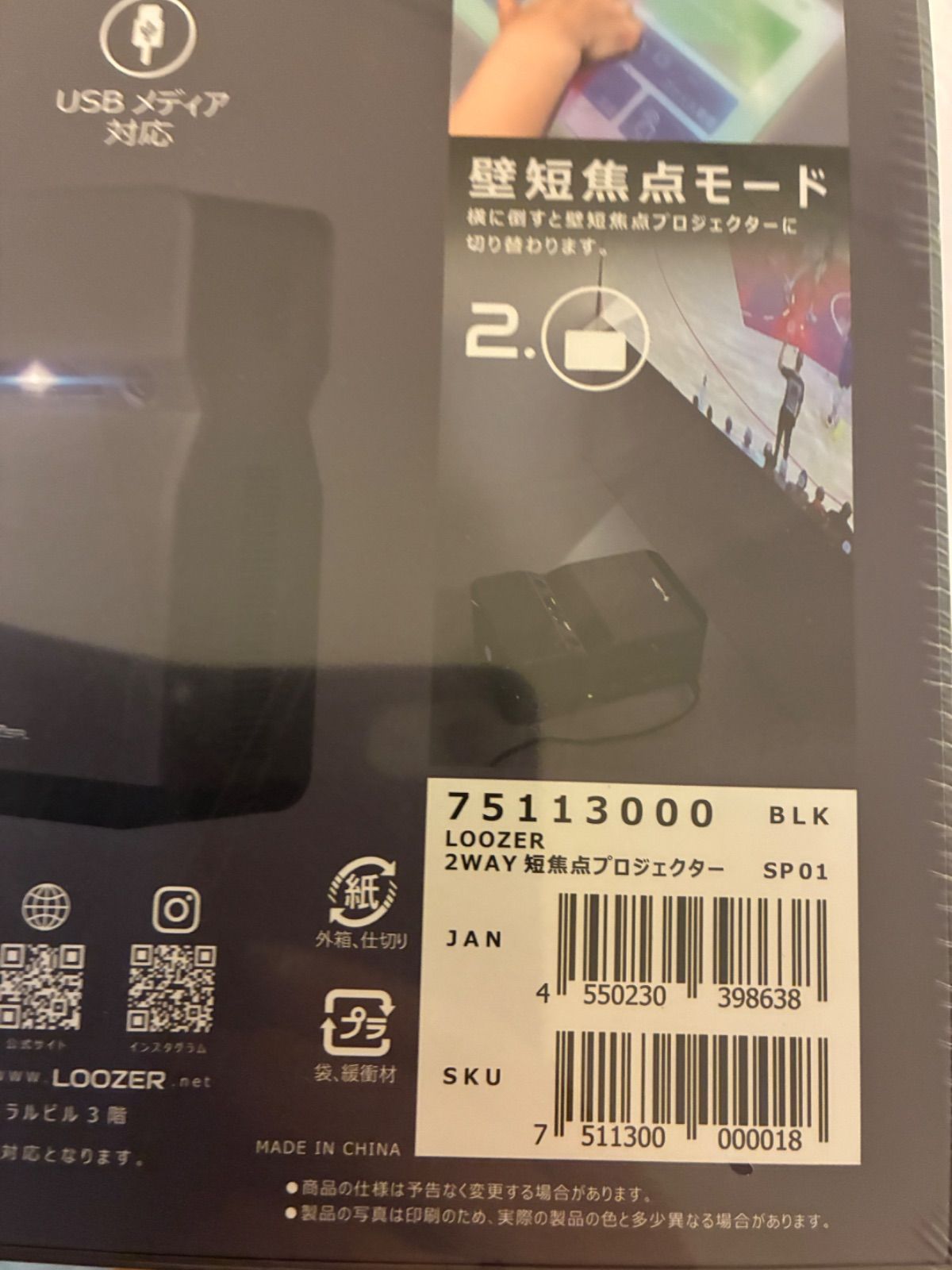 新品未使用］LOOZER SP01 プロジェクター - メルカリ