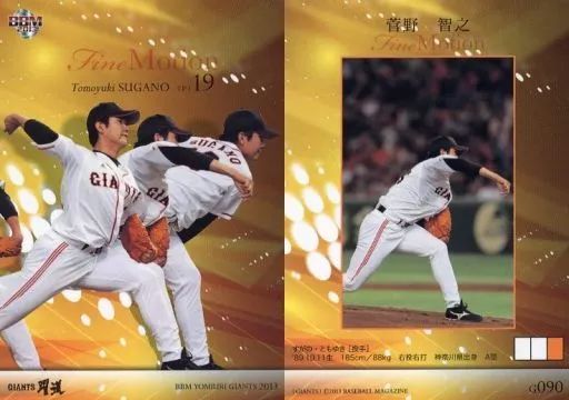 BBM　菅野智之 中古】BBM G090 [レギュラーカード] ： 菅野智之 - メルカリ