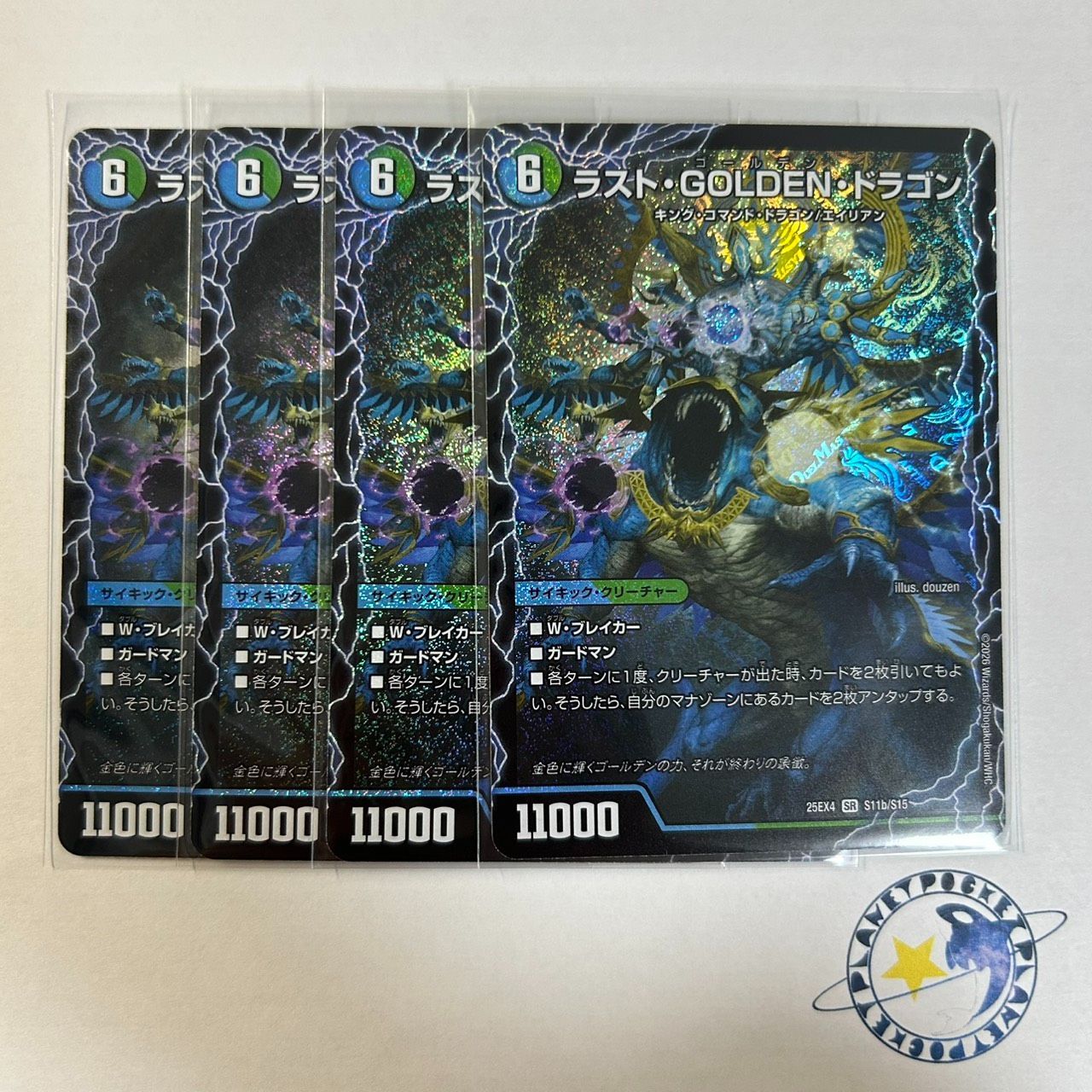 モーニングABYFLHAカイザー / ラストGOLDENドラゴン 4枚 [DM25EX4