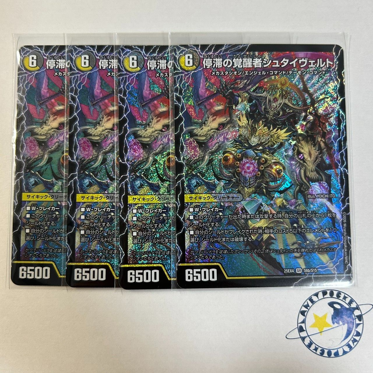 時空の停滞シュタイヴァル / 停滞の覚醒者シュタイヴェルト 4枚