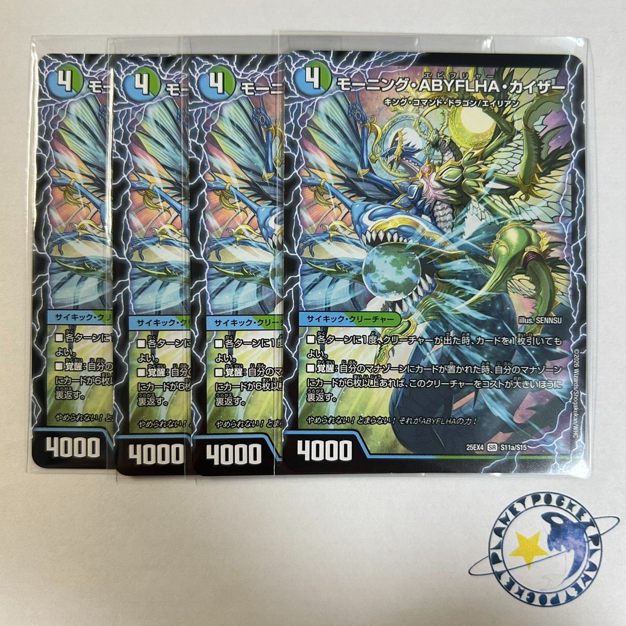 モーニングABYFLHAカイザー / ラストGOLDENドラゴン 4枚 [DM25EX4