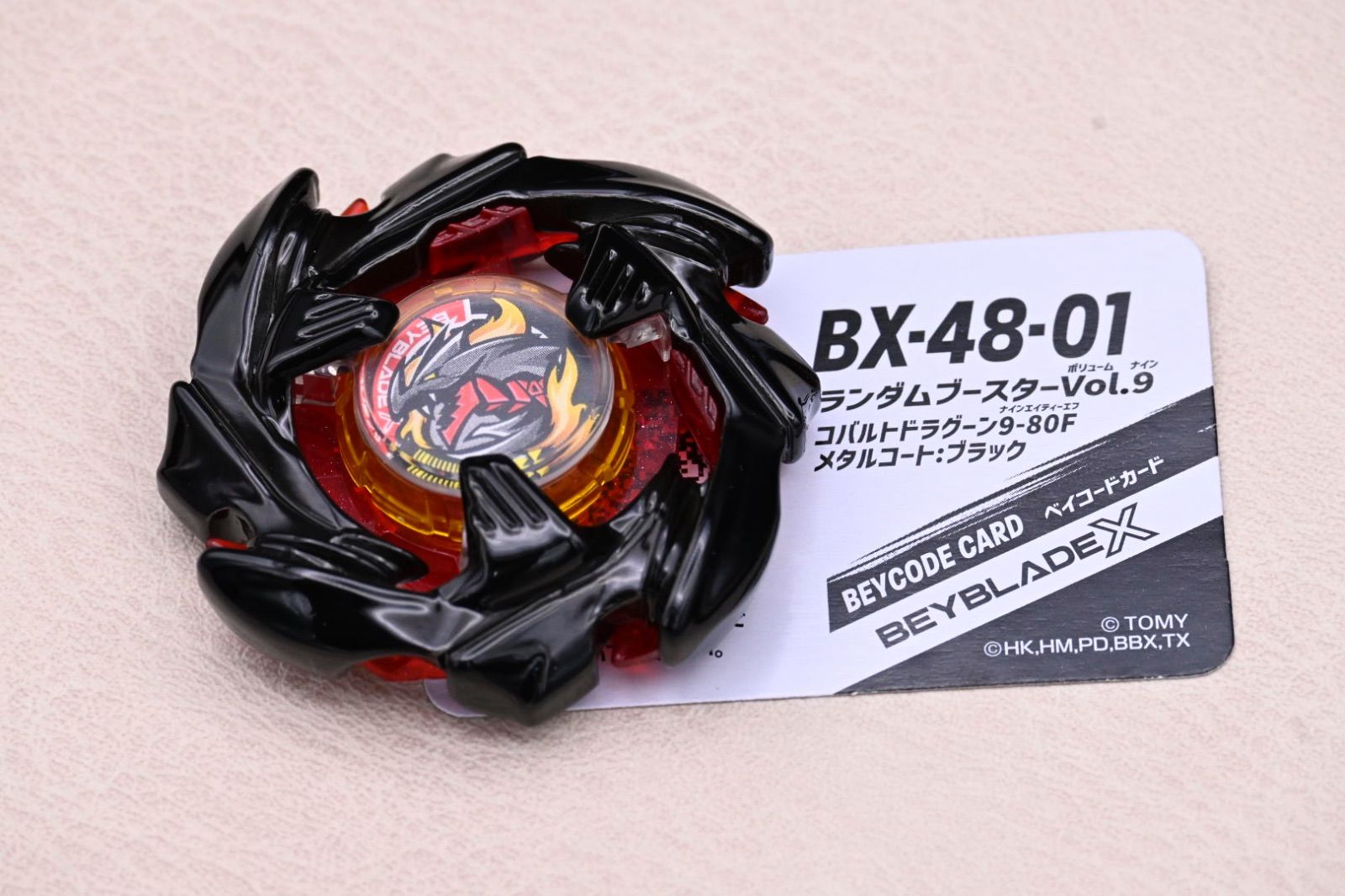 BX48 【ブレードのみ】 コバルトドラグーン メタルコート ブラック 