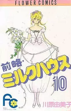 2026年最新】前略ミルクハウスの人気アイテム - メルカリ