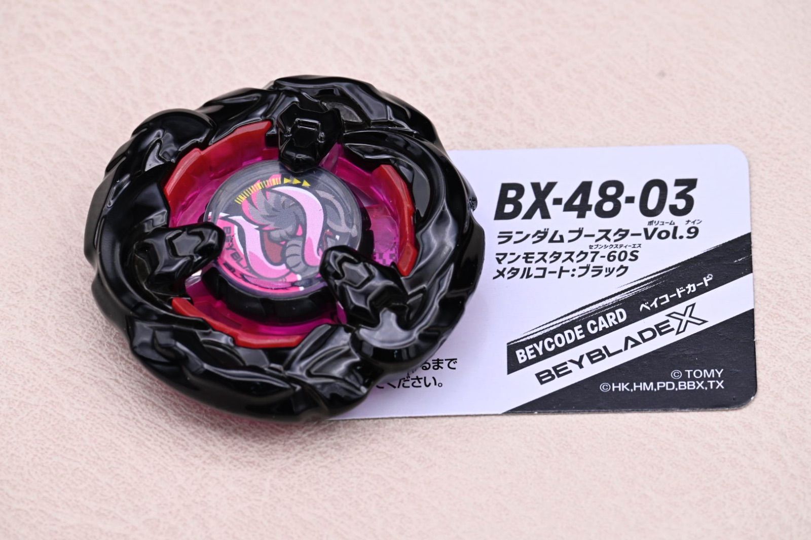 BX48 【ブレードのみ】 マンモスタスク メタルコート ブラック
