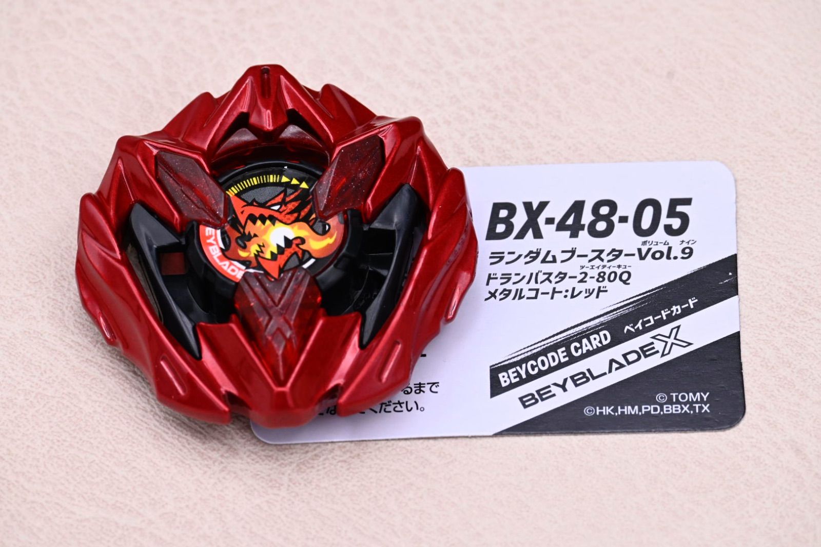 BX48 【ブレードのみ】 ドランバスター メタルコート レッド ランダム