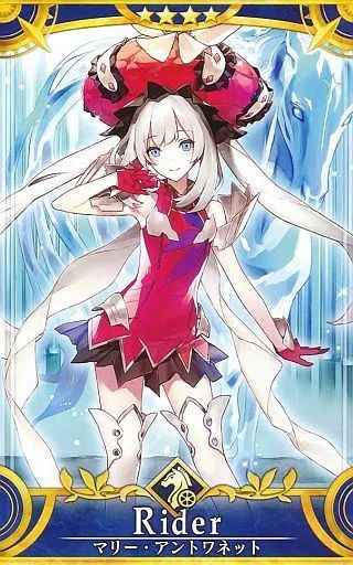 【中古】Fate [☆☆☆☆]：【第3段階】マリー・アントワネット