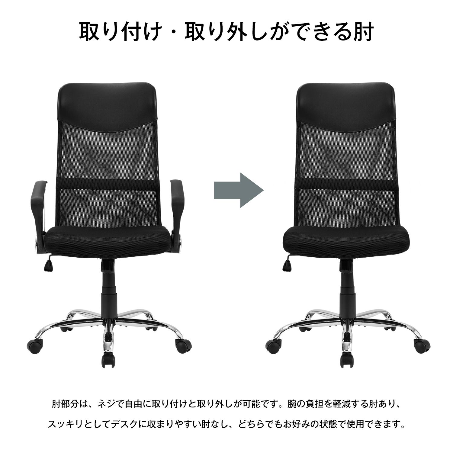 オフィスチェア