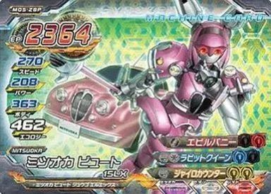 中古】超速変形ジャイロゼッター M05-28P[プレミアム]：ミツオカ