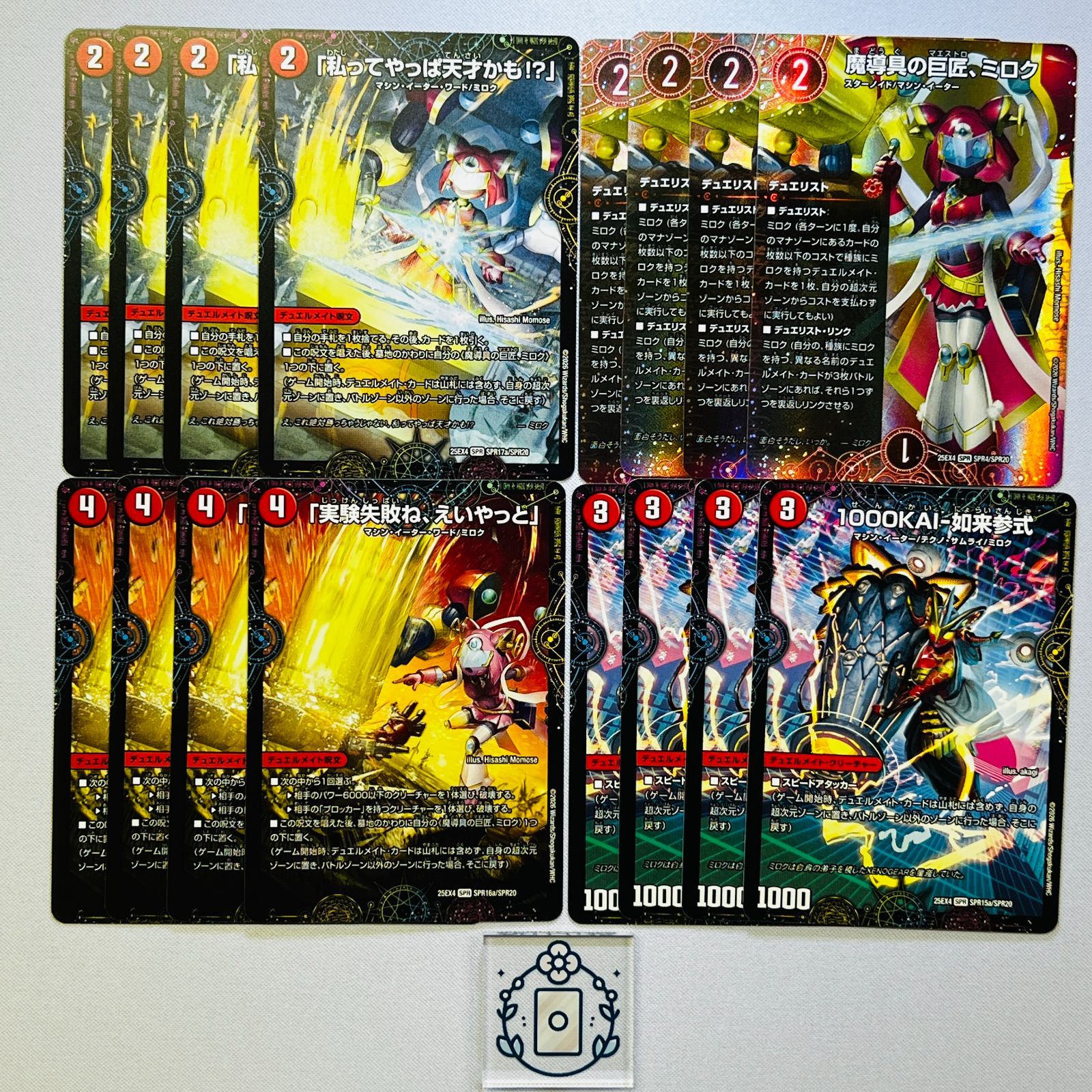 魔導具の巨匠、ミロク【4枚】｜1000KAI-如来参式【4枚】｜「実験失敗ね