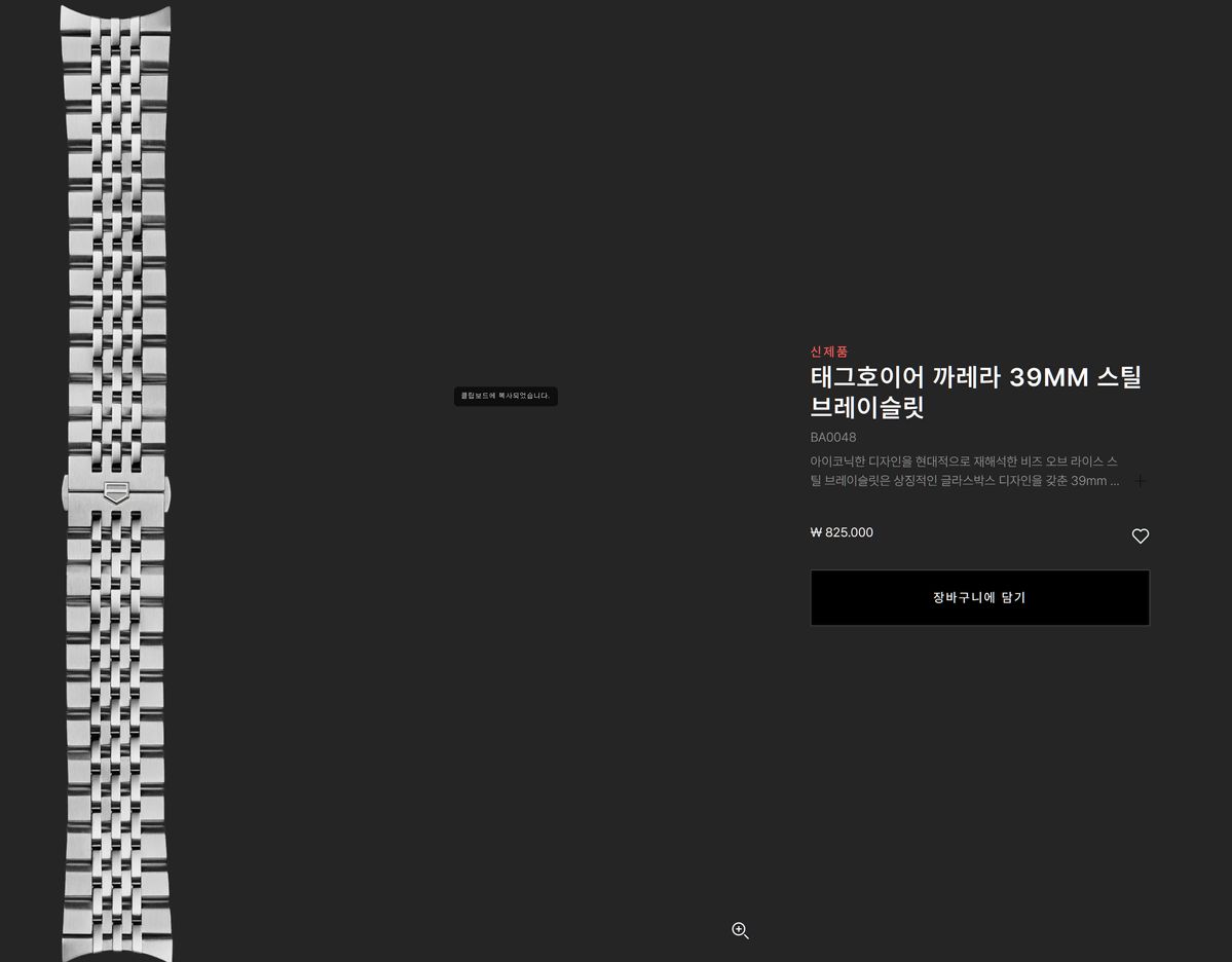 TAG Heuer タグ ホイヤー グラスボックス 39mm用ブレスレット 7連 줄