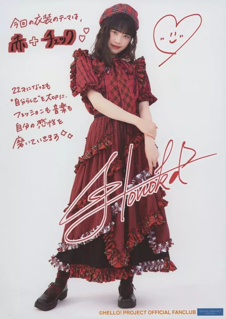 中古】生写真(ハロプロ) BEYOOOOONDS/小林萌花/印刷サイン・メッセージ