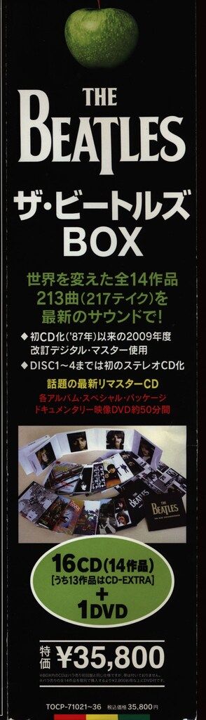 CD】ザ・ビートルズ ザ・ビートルズ box TOCP-71021 【公式通販】