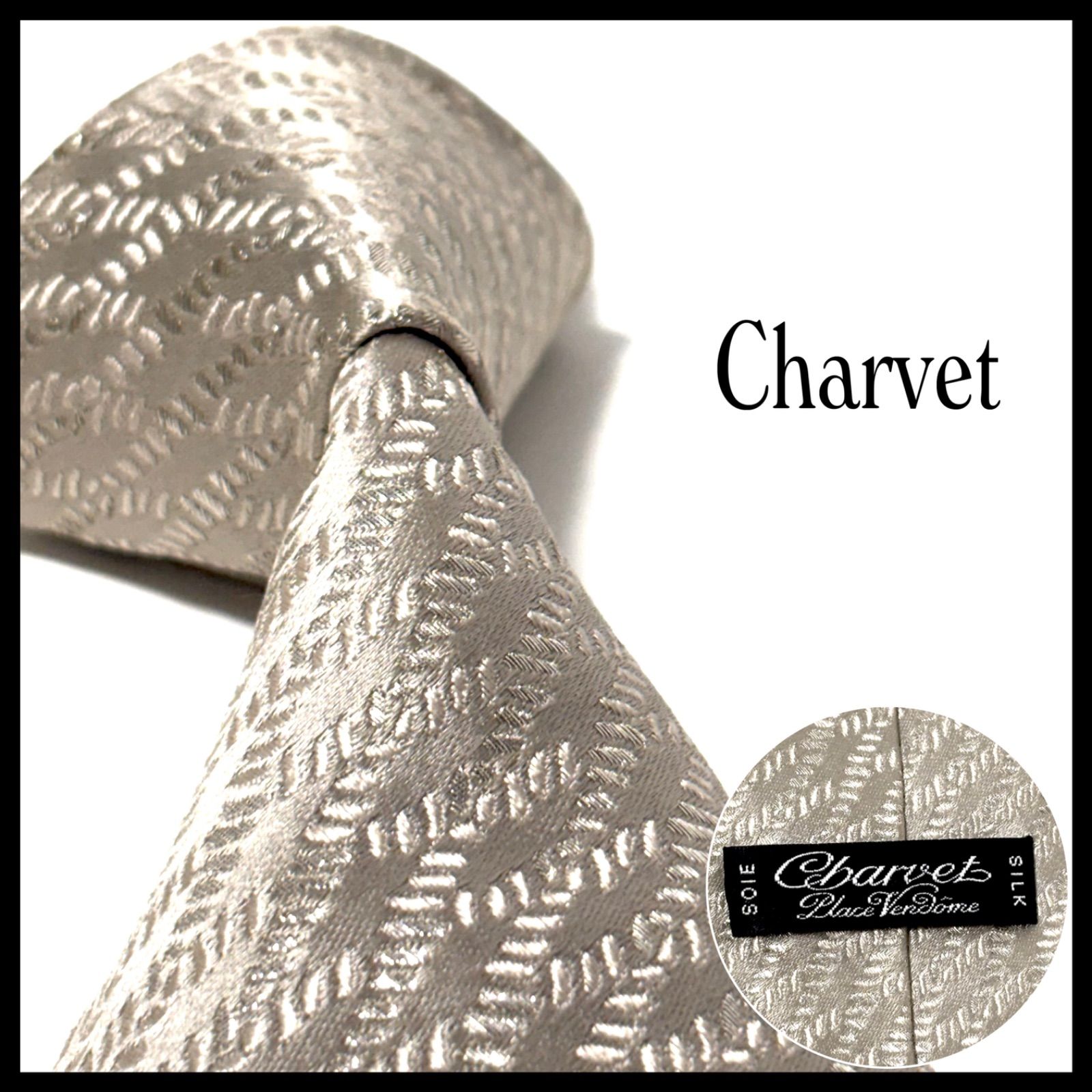 シャルベ ネクタイ 光沢 ブランド シルバー 銀 総柄 シルク フランス製