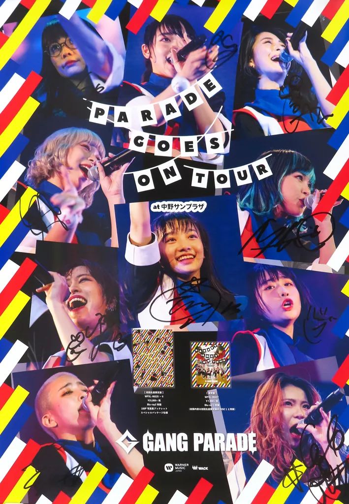 中古】ポスター B2全員直筆サイン入りポスター GANG PARADE 「Blu-ray