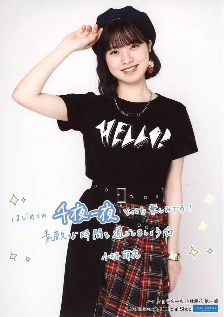 中古】生写真(ハロプロ) BEYOOOOONDS/小林萌花/印刷メッセージ入り・A4