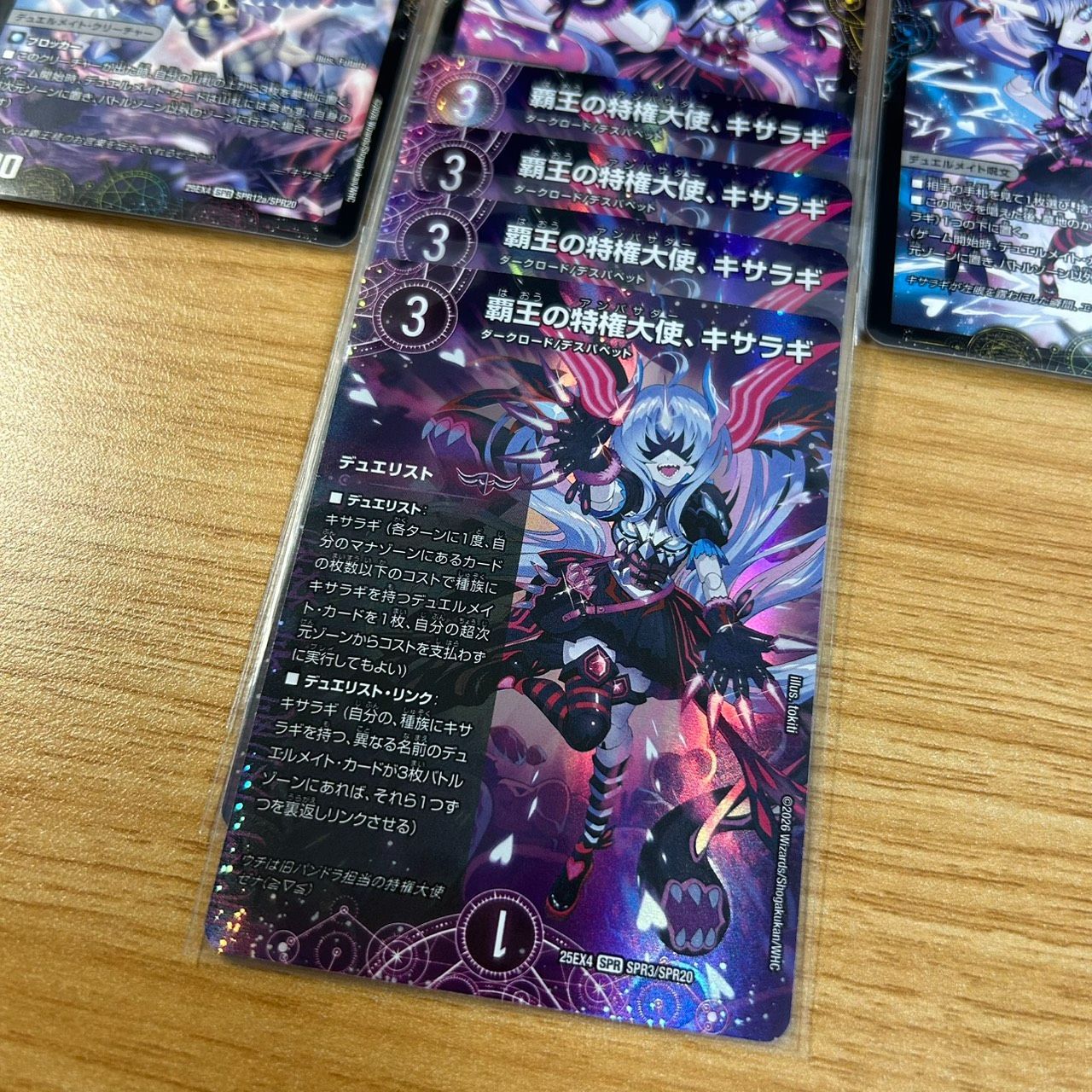 覇王の特権大使、キサラギ パーツ4セット 覇王の特権大使 キサラギ & 覇王人形ゼナーくん & ウチの右眼は破滅の