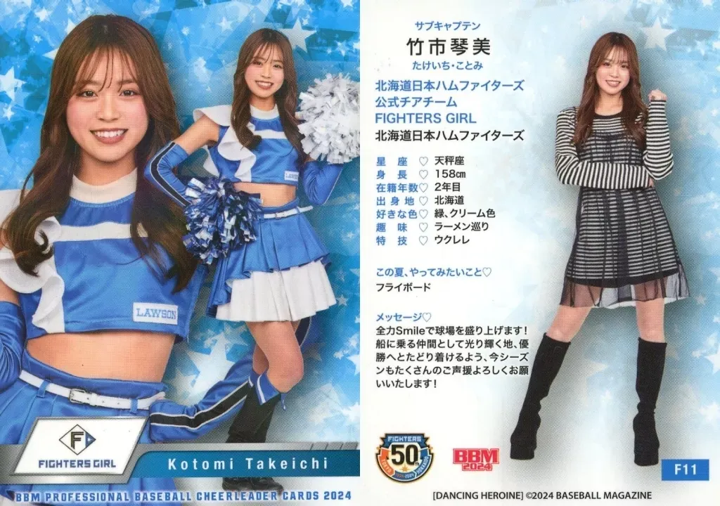 2026年最新】竹市琴美 bbmの人気アイテム - メルカリ